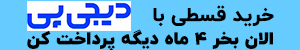دیجی پی